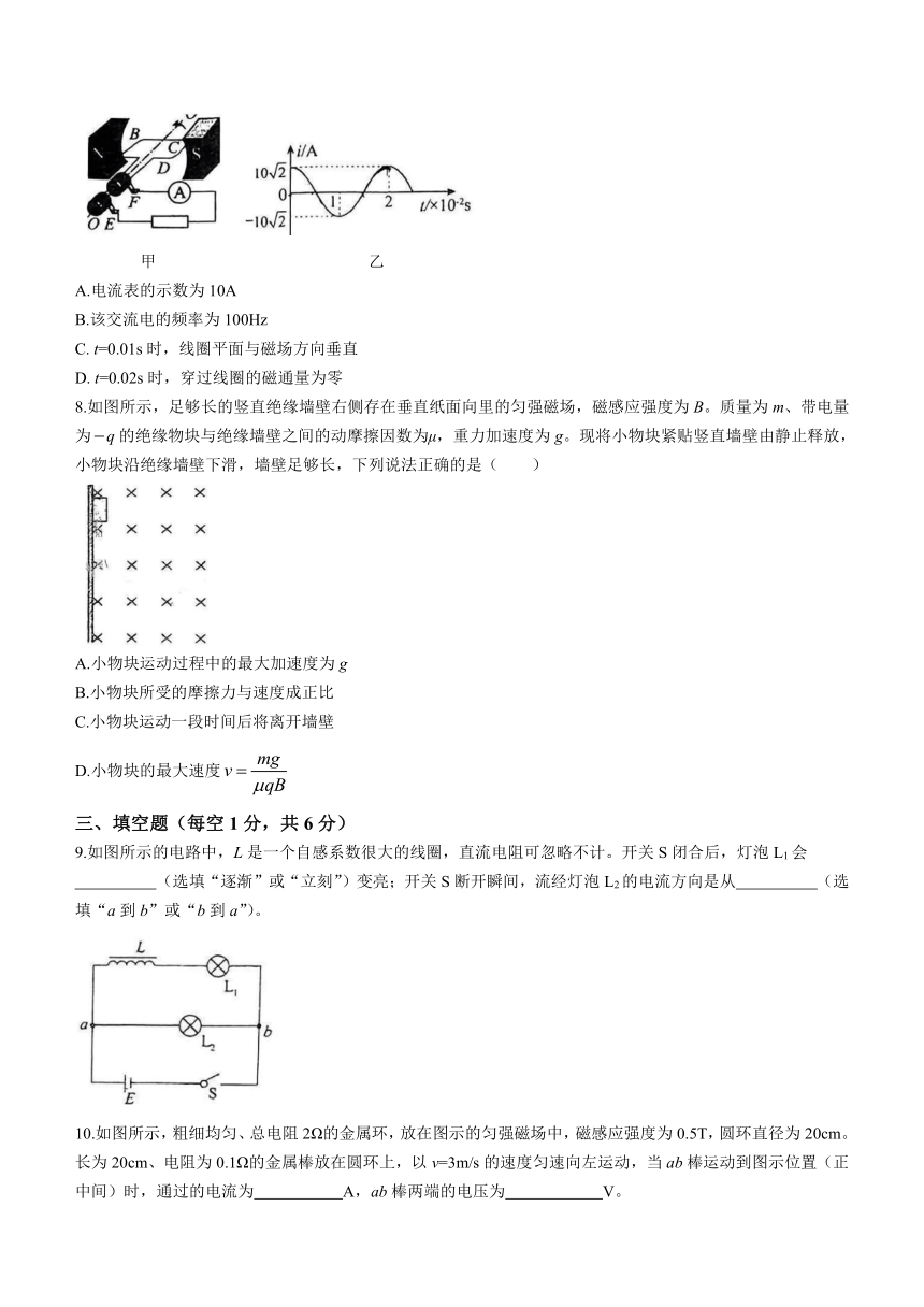 福建省福州市第十八中学2023-2024学年高二上学期期末物理试卷(无答案)