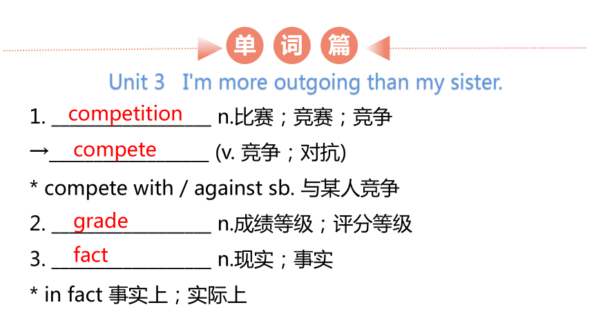 2024中考一轮复习（英语人教版）：教材梳理八年级上册   Unit 3~Unit 4课件（44张PPT)