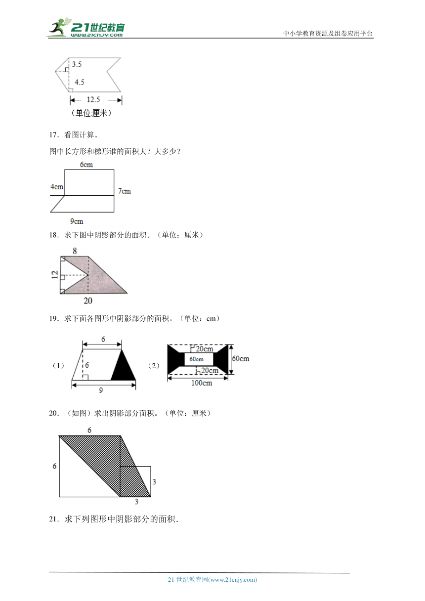 期末图形计算专项：多边形的面积-数学五年级上册人教版（含解析）