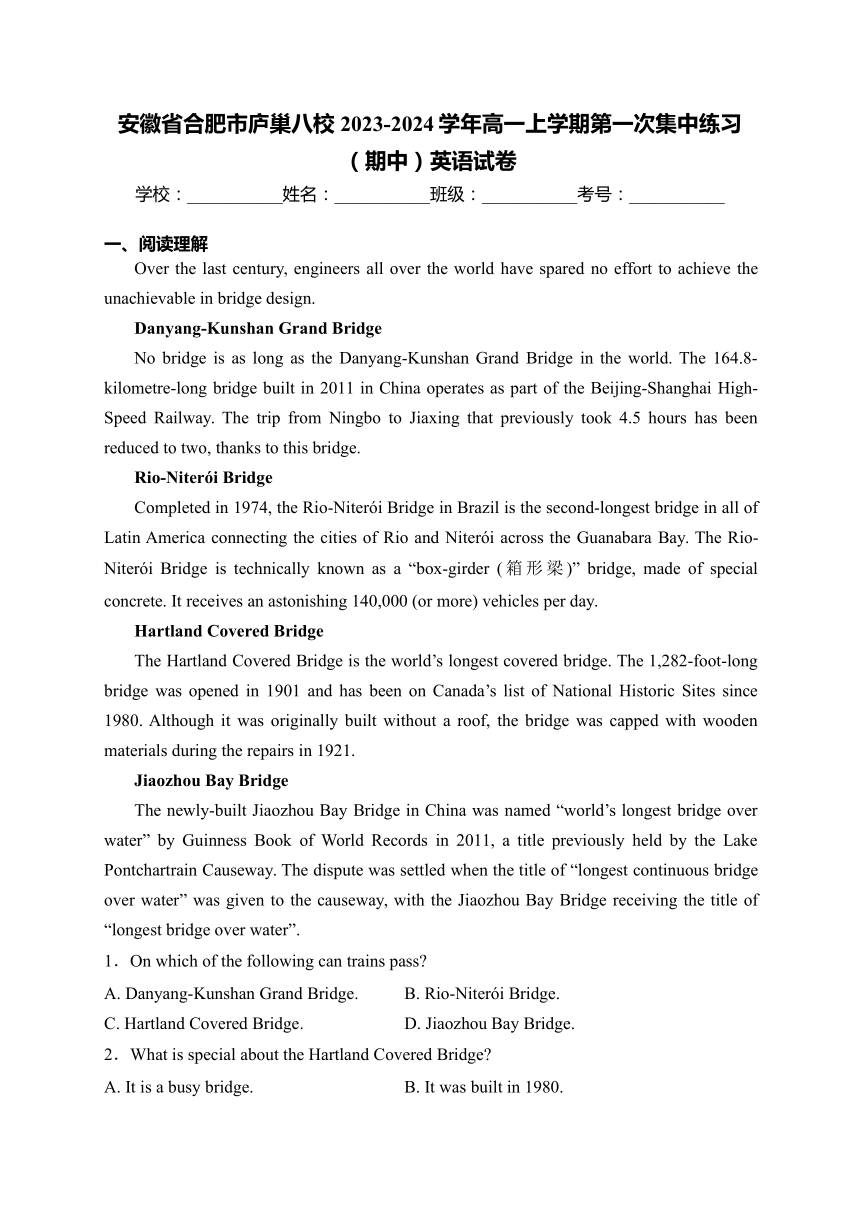 安徽省合肥市庐巢八校2023-2024学年高一上学期第一次集中练习（期中）英语试卷(含答案)