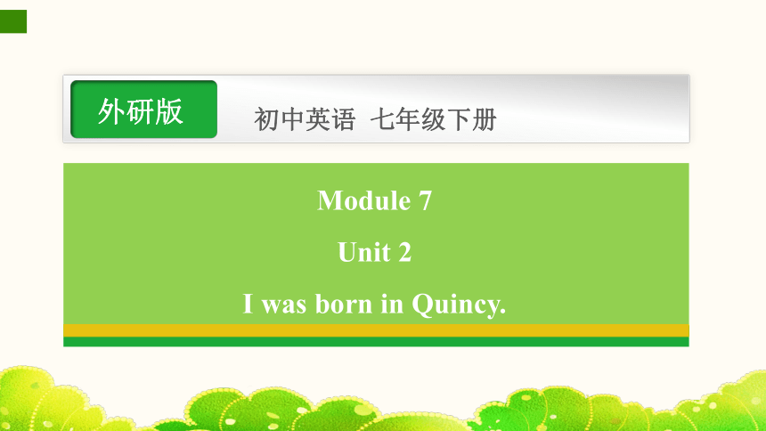 Module 7 My past life Unit 2 I was born in Quincy课件(共32张PPT)