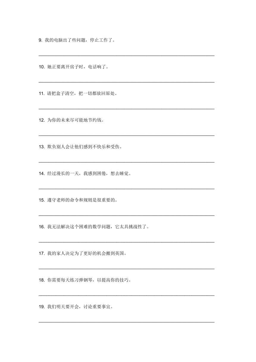 期末复习 Module 4 Home alone 重点短语句型翻译练习（含答案）