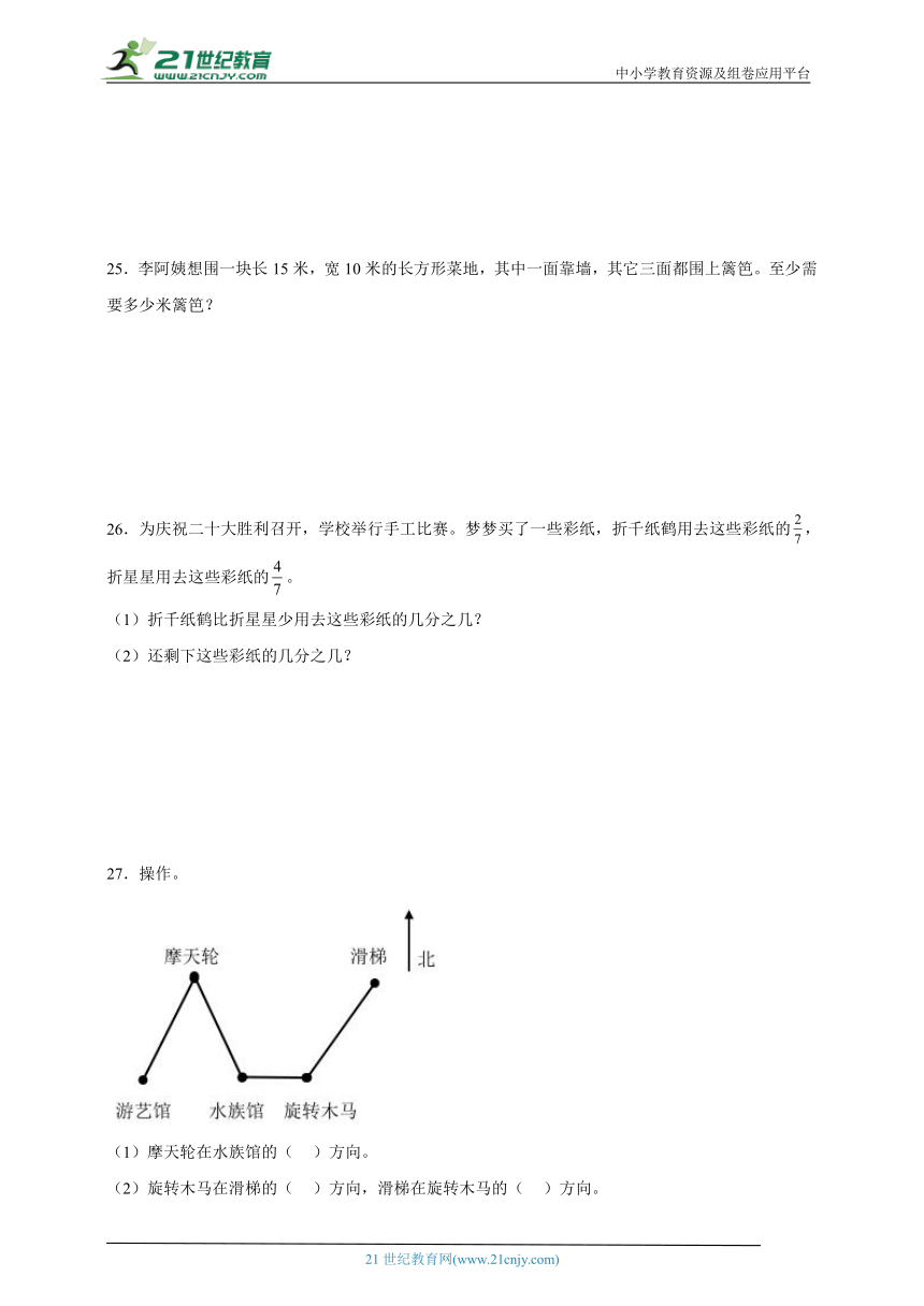 期末模拟卷2023-2024学年数学三年级上册青岛版（六三制）（含答案）