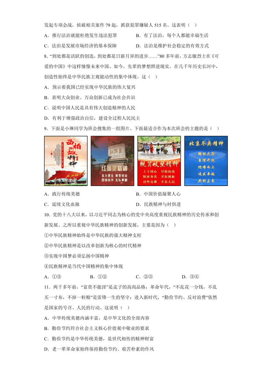 广东省汕头市龙湖区2023-2024学年九年级上学期期末 道德与法治试题（含解析）