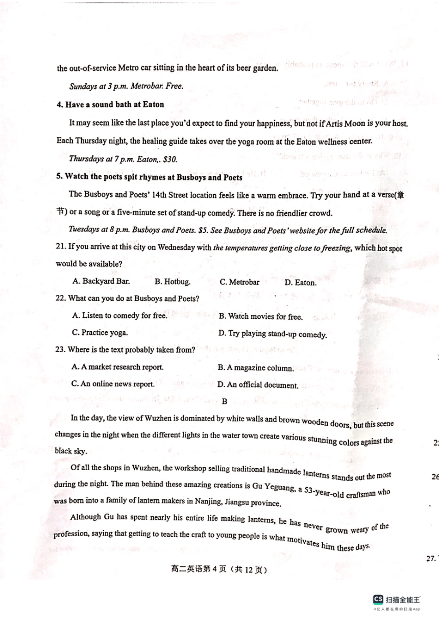 江苏省常州市2023-2024学年高二上学期期末监测英语试卷（PDF版无答案，无听力音频及听力原文）