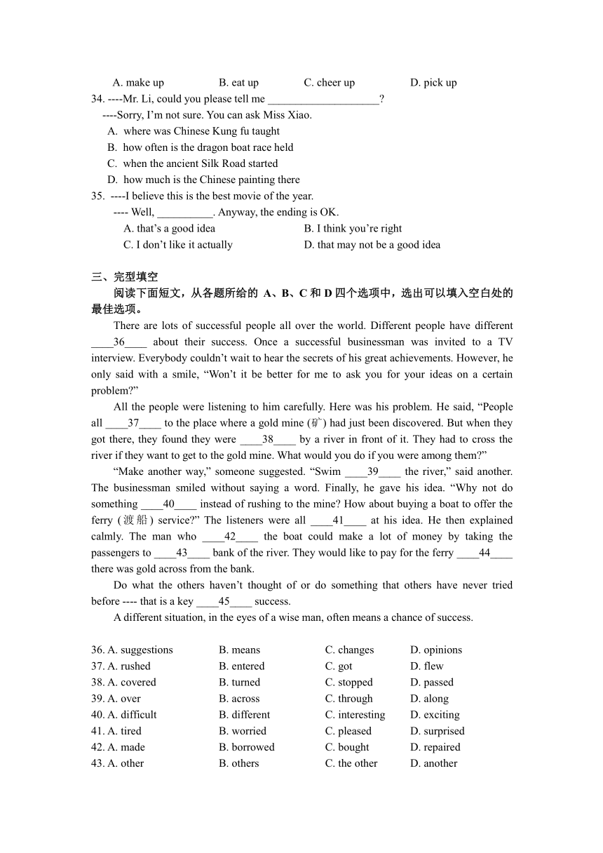 江苏省南京市六合高级中学附属初级中学2023-2024学年九年级上学期英语期末模拟试卷（含答案，无听力部分）