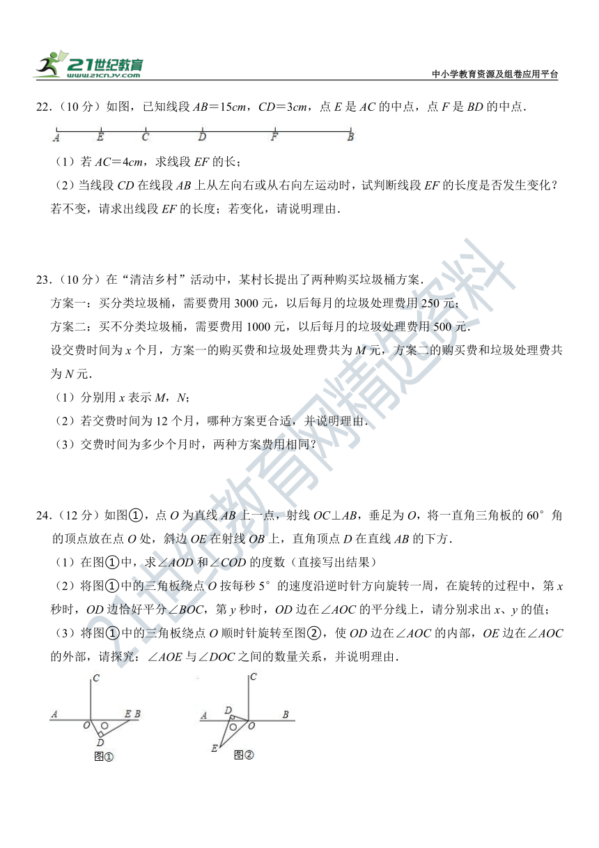 广东省广州市2023-2024学年七年级上册期末考试模拟卷  含解析