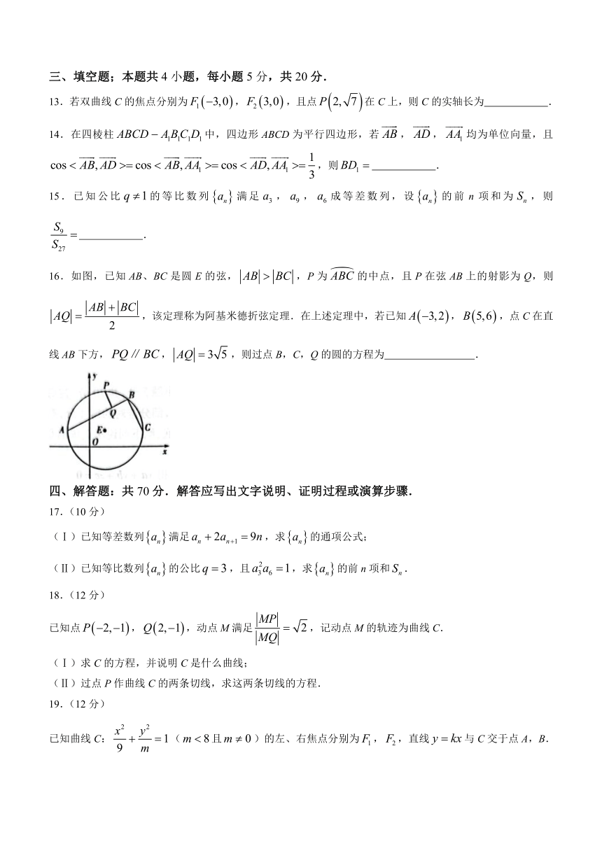 安徽省部分学校2023-2024学年高二上学期期末检测数学试题（含解析）