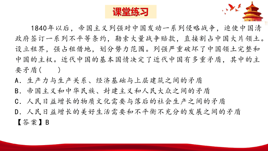高中政治必修三《政治与法治》第一单元复习中国共产党的领导(共25张PPT)