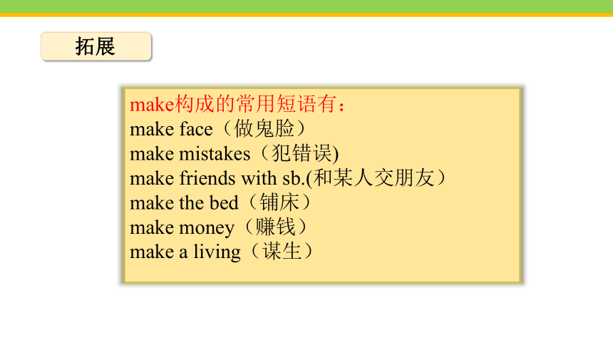 Unit 3 I'm more outgoing than my sister.Section B (1a-1e) 课件 2023-2024学年人教版英语八年级上册 (共23张PPT，含内嵌音频)