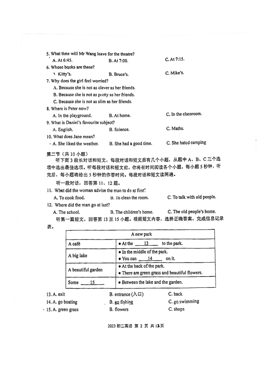江苏省无锡市省锡山高级中学2022-2023学年八年级上学期期末英语试卷（图片版，无答案）