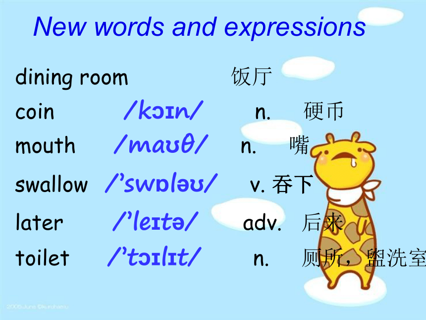 新概念英语第一册117课 课件(共17张PPT)