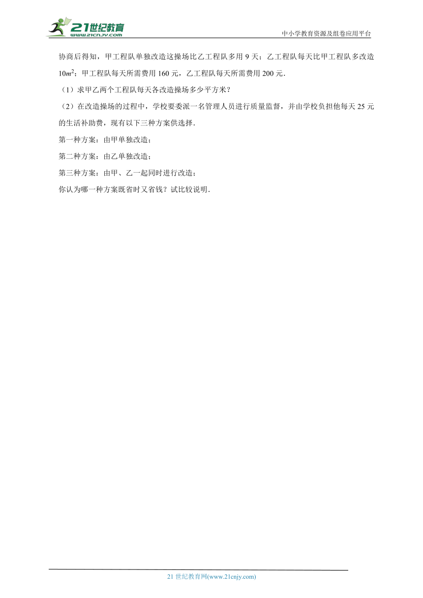 八年级数学上期末大串讲+练专题复习专题二十九  期末综合测评（1）（含解析）