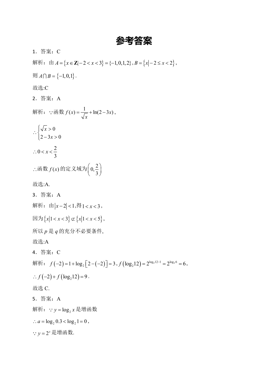 青海省西宁市海湖中学2023-2024学年高一上学期第二次阶段考试数学试卷（含解析）