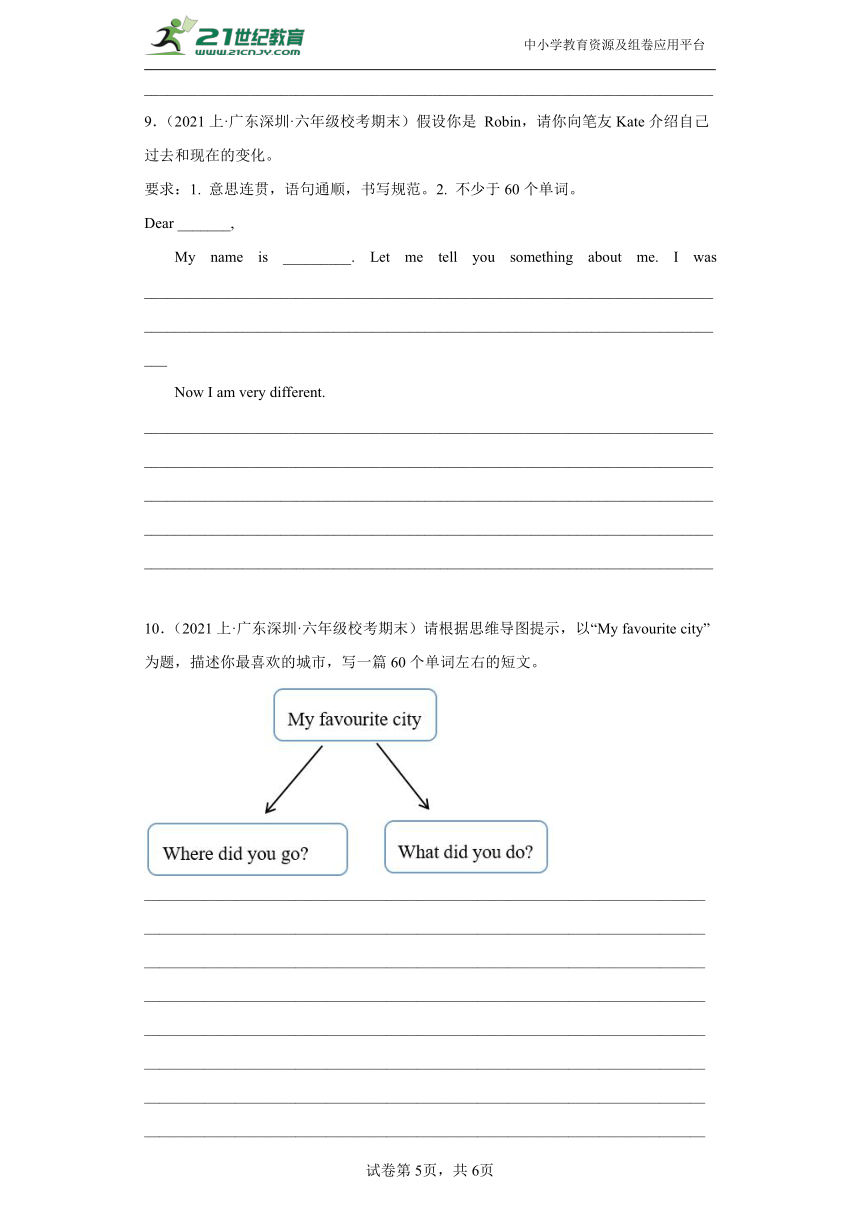 深圳市 期末专题复习 书面表达  沪教牛津版（深圳用） 六年级英语上册（含答案）