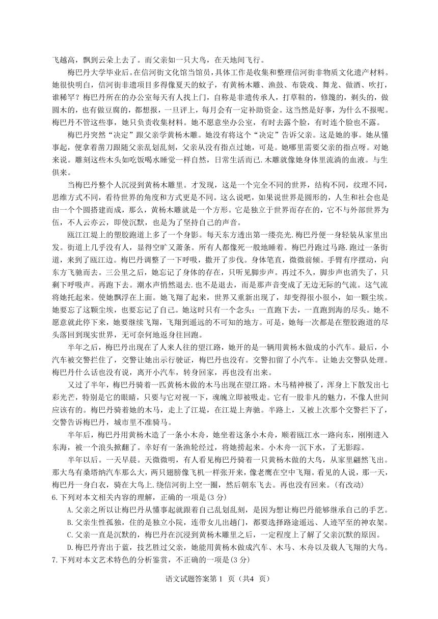 湖南省长沙市2024年1月新高考适应性考试语文试题（含答案）