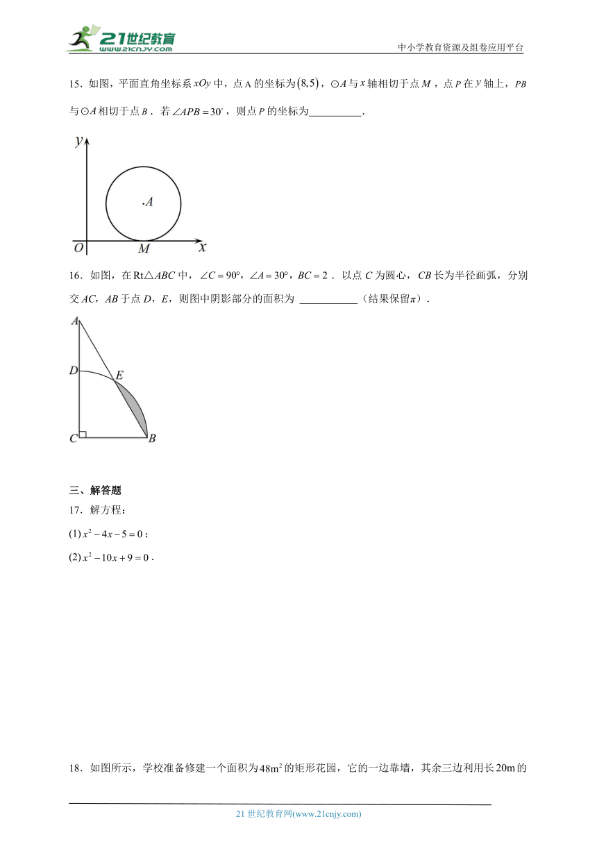 期末易错精选题检测卷-2023-2024学年数学九年级上册苏科版（含解析）