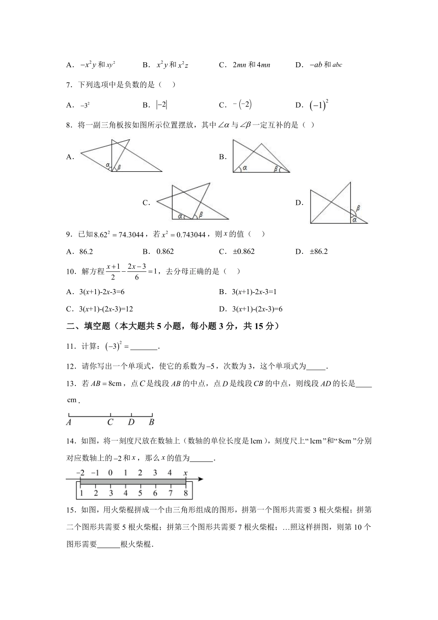 广东省珠海市斗门区2023-2024学年七年级上学期期末数学试题(含解析)