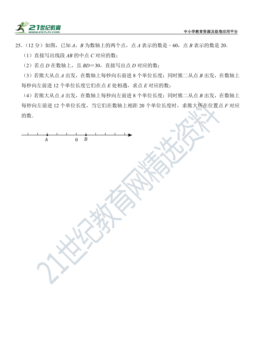 广东省广州市2023-2024学年七年级上册期末考试模拟卷  含解析