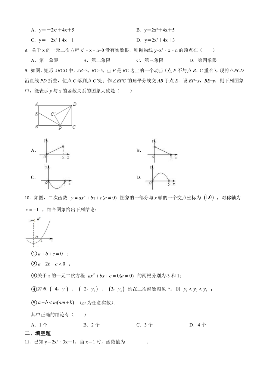 第30章二次函数单元复习题2023-2024学年冀教版九年级数学下册（含解析）