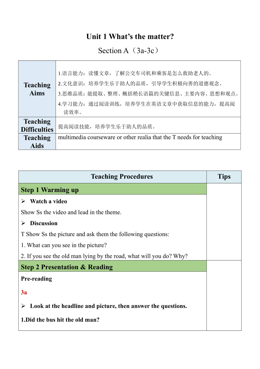 【核心素养目标】 Unit 1 What’s the matter Section A（3a-3c）表格式教案