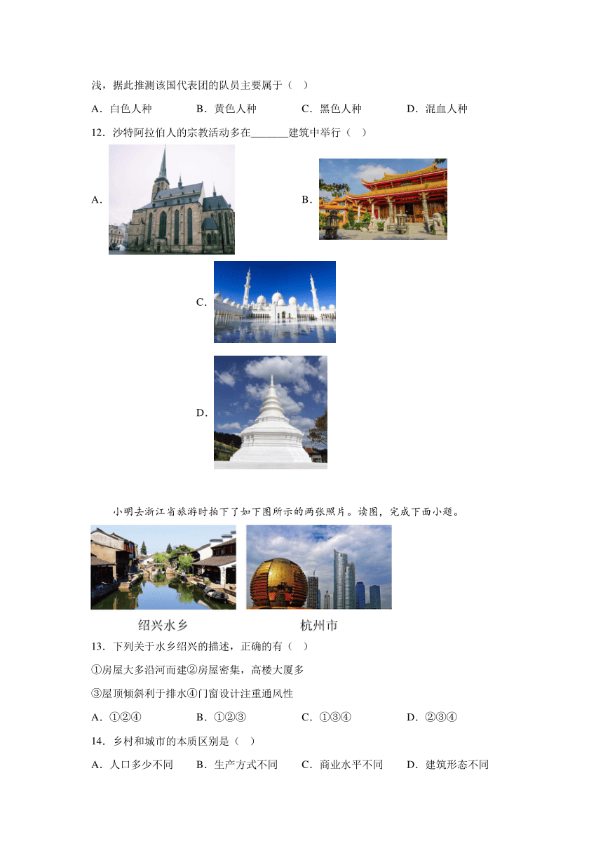 陕西省榆林市子洲县2023-2024学年七年级（上）期末地理试题（含解析）