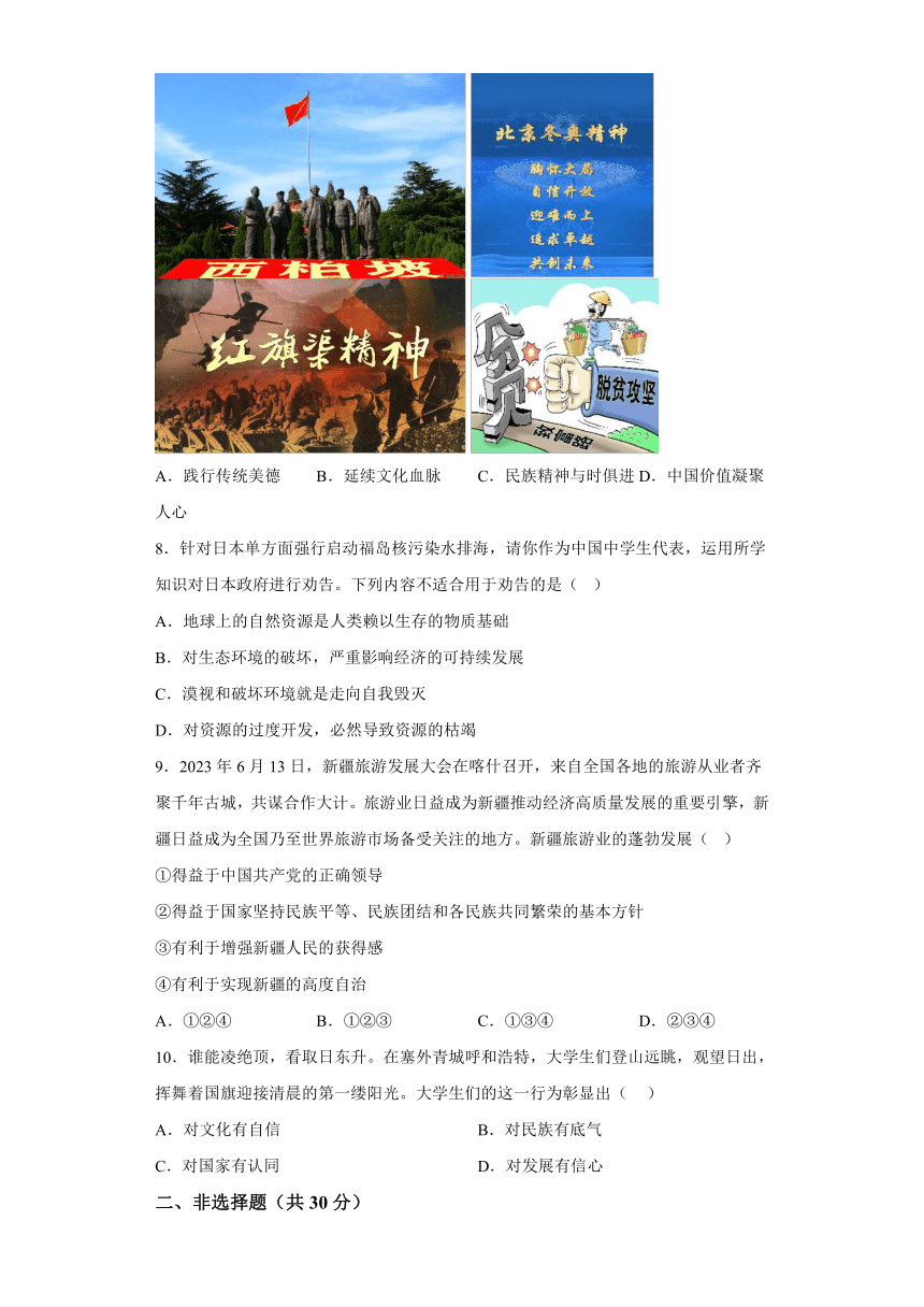 重庆市长寿区2023-2024学年九年级上学期期末 道德与法治试题（含解析）