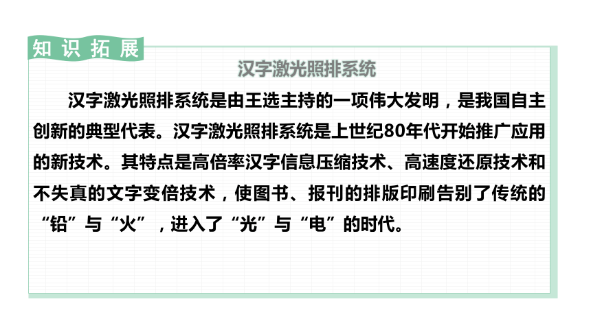 部编版语文八年级下册第四单元超级演说家单元教学设计课件(共75张PPT)