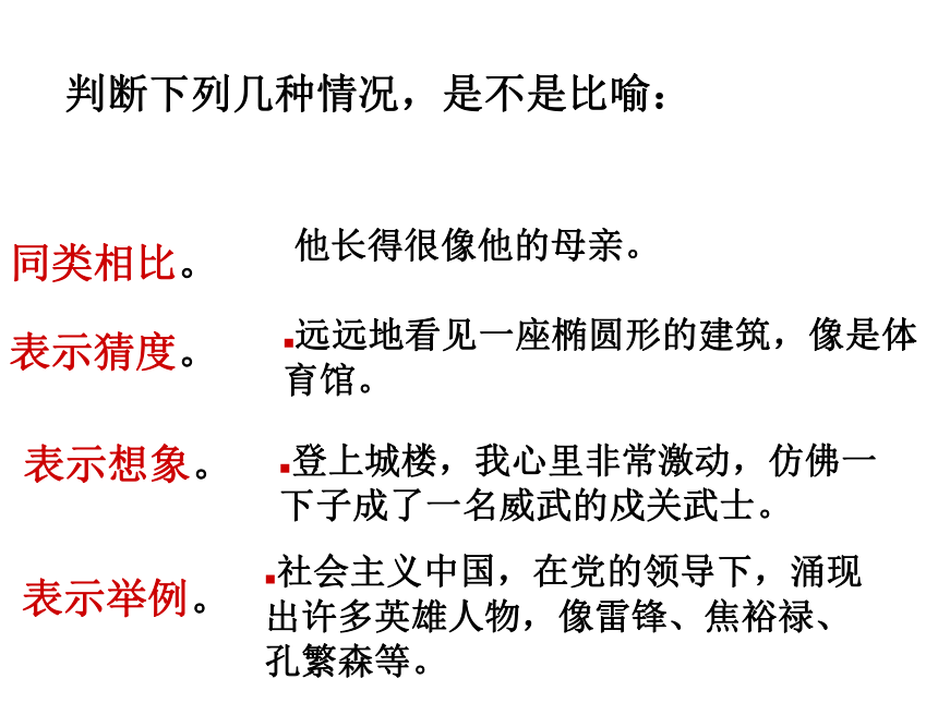 2024届高考专题复习：修辞手法指导课件(共94张PPT)