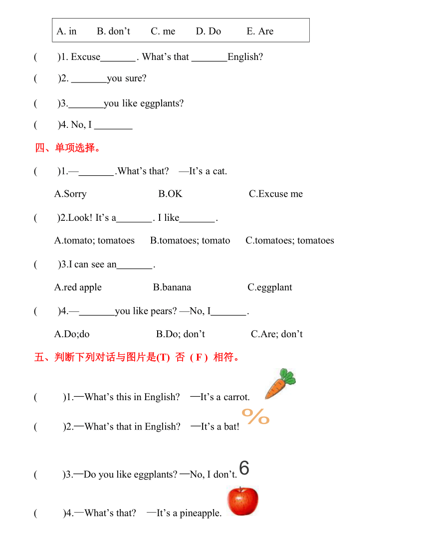 Unit 3  It's a pineapple.  Lesson 18 课时练（含答案）