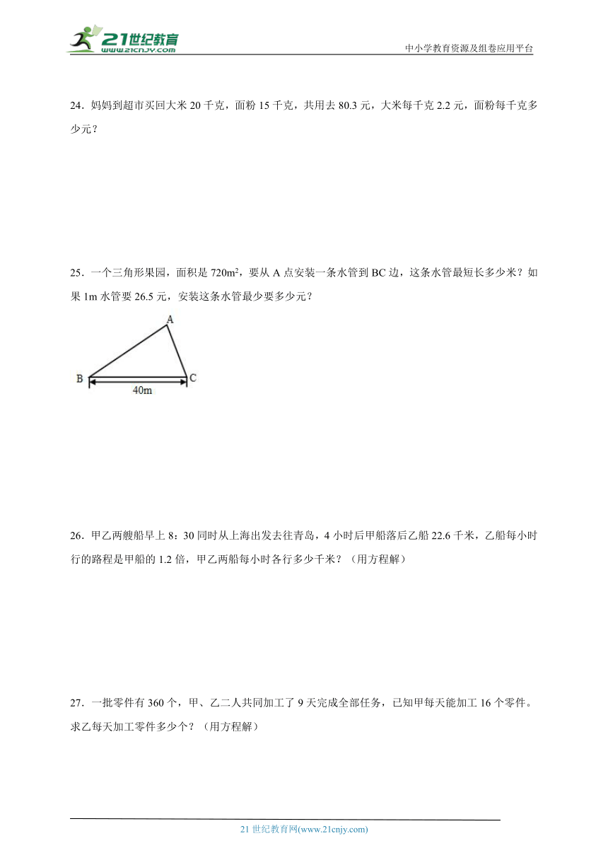 期末考前冲刺检测卷（含答案）数学五年级上册人教版