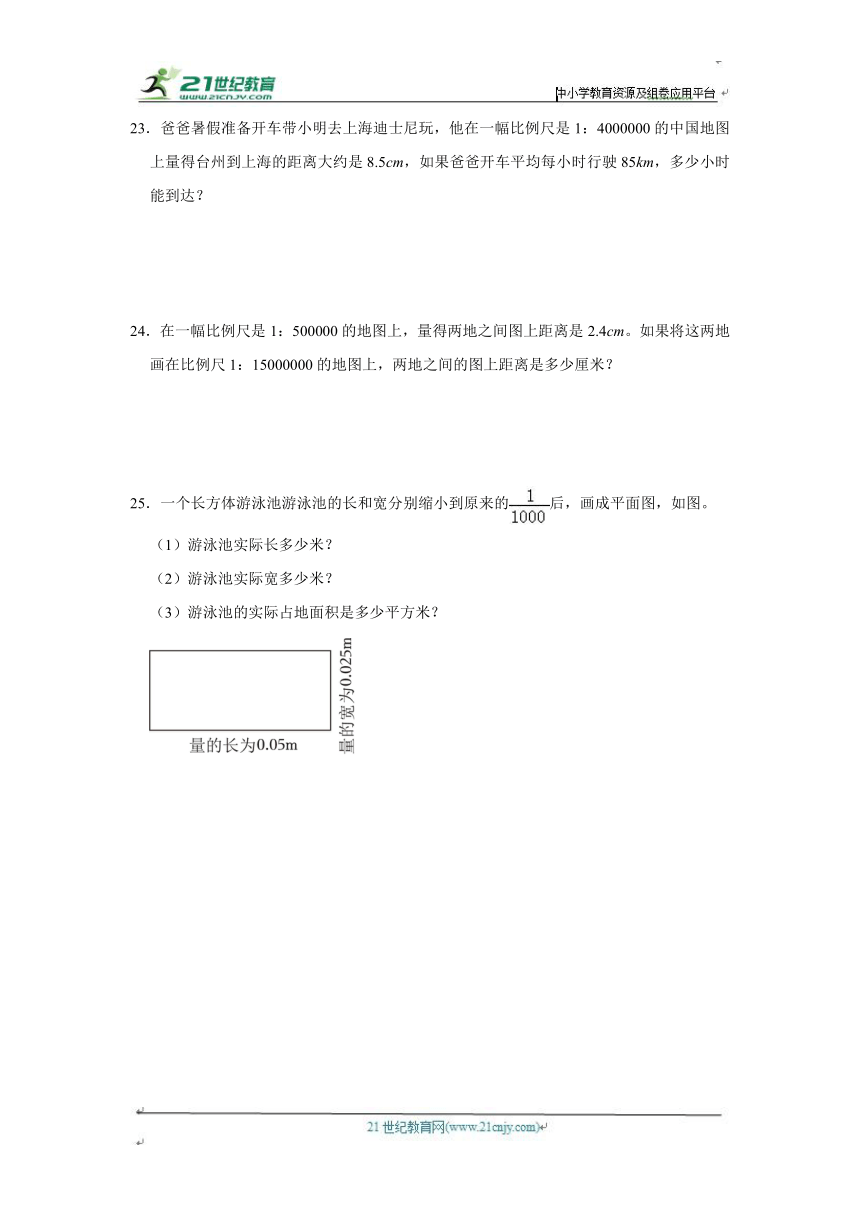 第2单元练习卷（单元测试）小学数学六年级下册 北师大版（培优篇）（含答案）