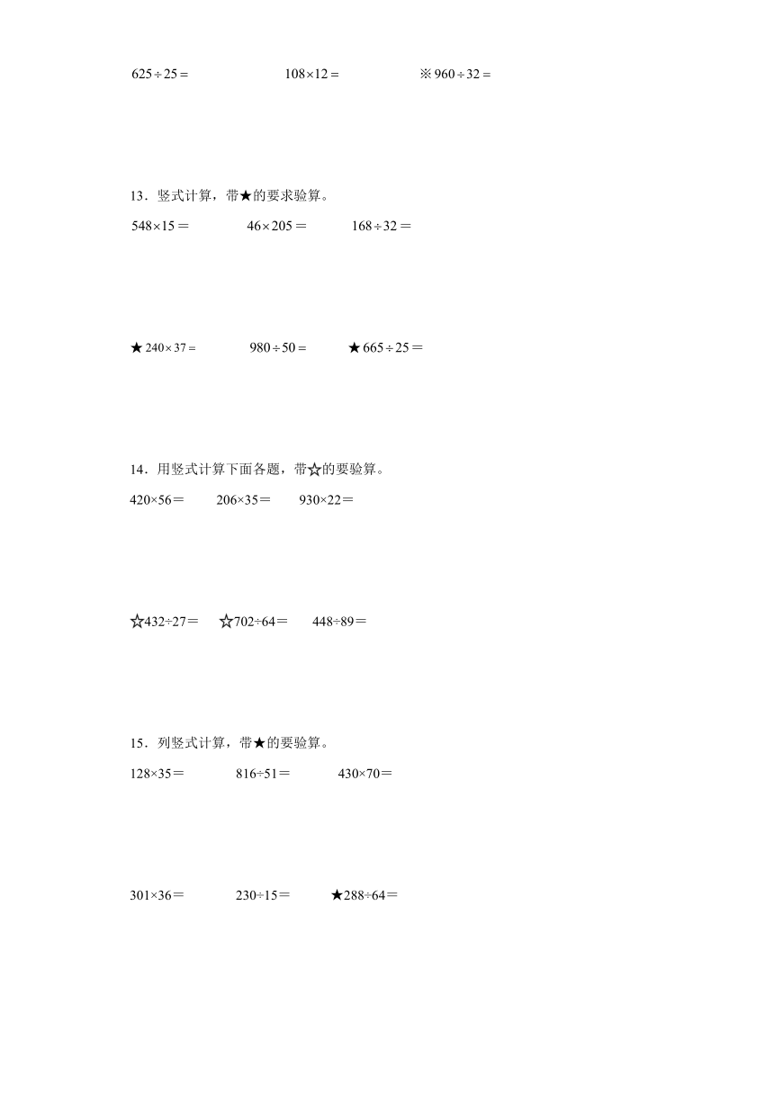 人教版四年级上册数学寒假专题训练：计算题（含答案）-21世纪教育网