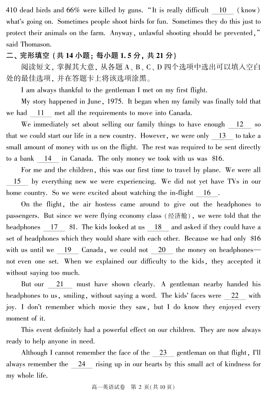 顺义区2023——2024 学年第一学期期末质量监测卷 英语（PDF版含答案）