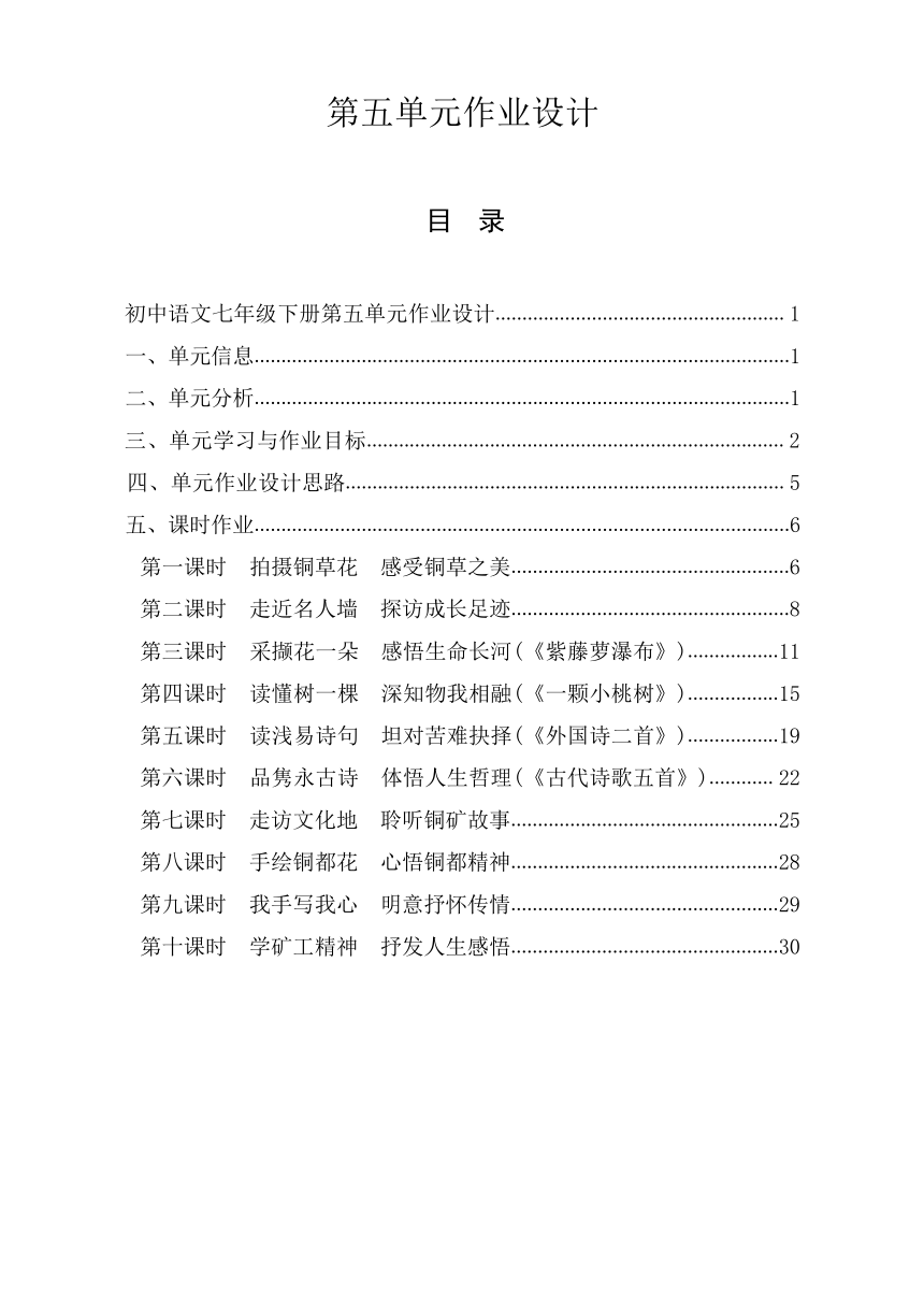 课件预览