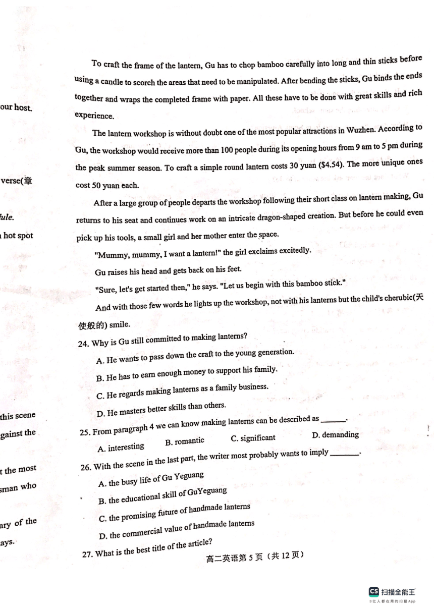 江苏省常州市2023-2024学年高二上学期期末监测英语试卷（PDF版无答案，无听力音频及听力原文）