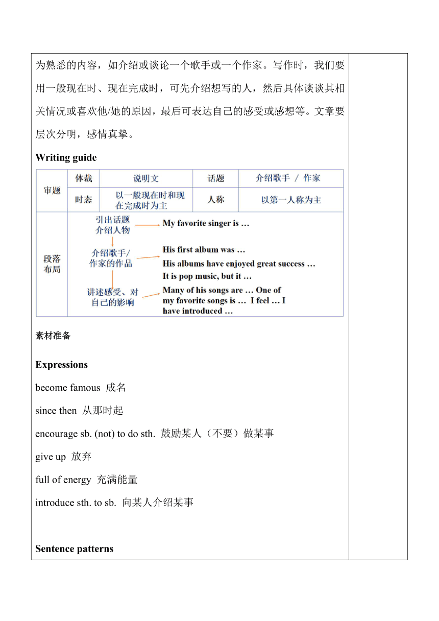 【核心素养目标】Unit 8 Have you read Treasure Island yet Section B（3a-Self Check）表格式教案