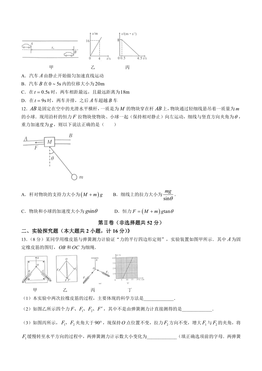 陕西省咸阳市2023-2024学年高一上学期1月期末教学质量检测物理试题（含答案）