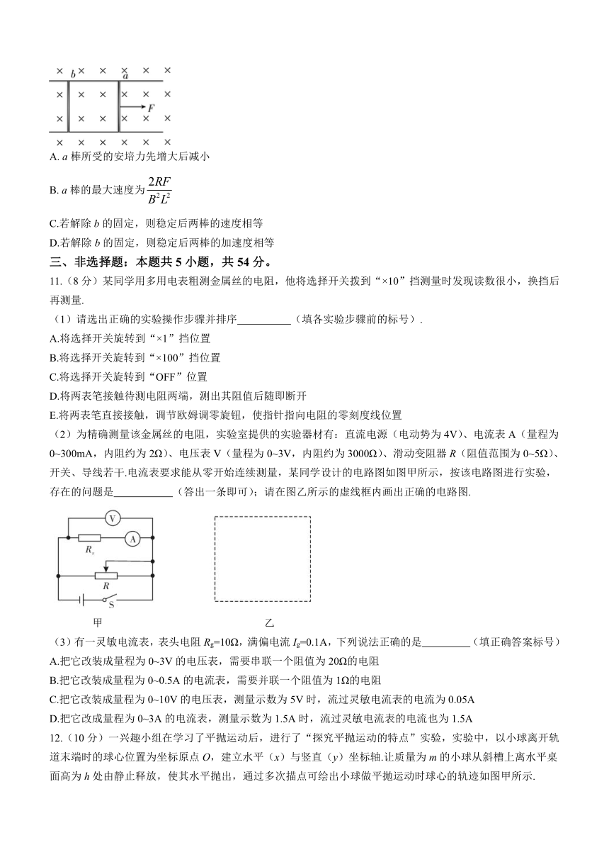 2024届广东省肇庆市高三上学期第二次教学质量检测（二模）物理试题（含答案）