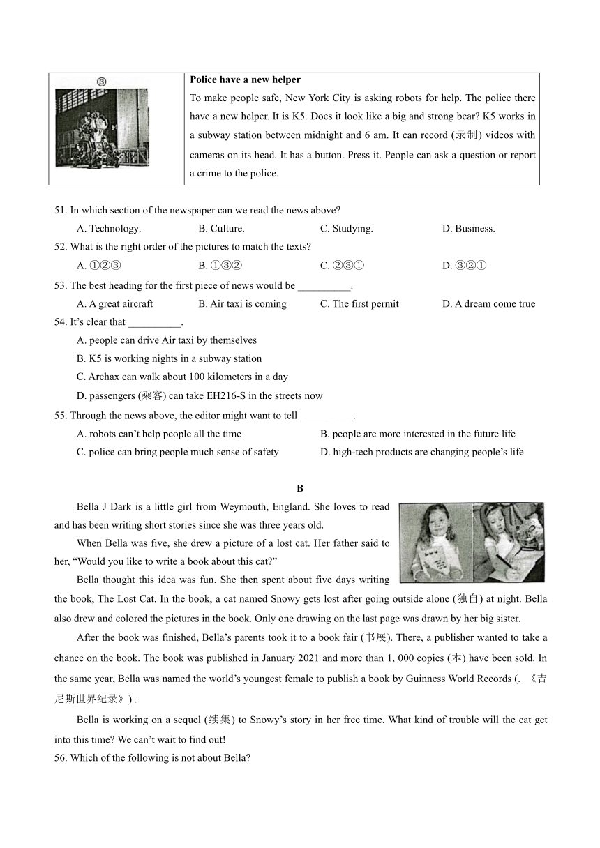 湖北省武汉市硚口区2023-2024学年上学期期末学业质量检测八年级 英语试卷 （含答案 无听力音频及原文））