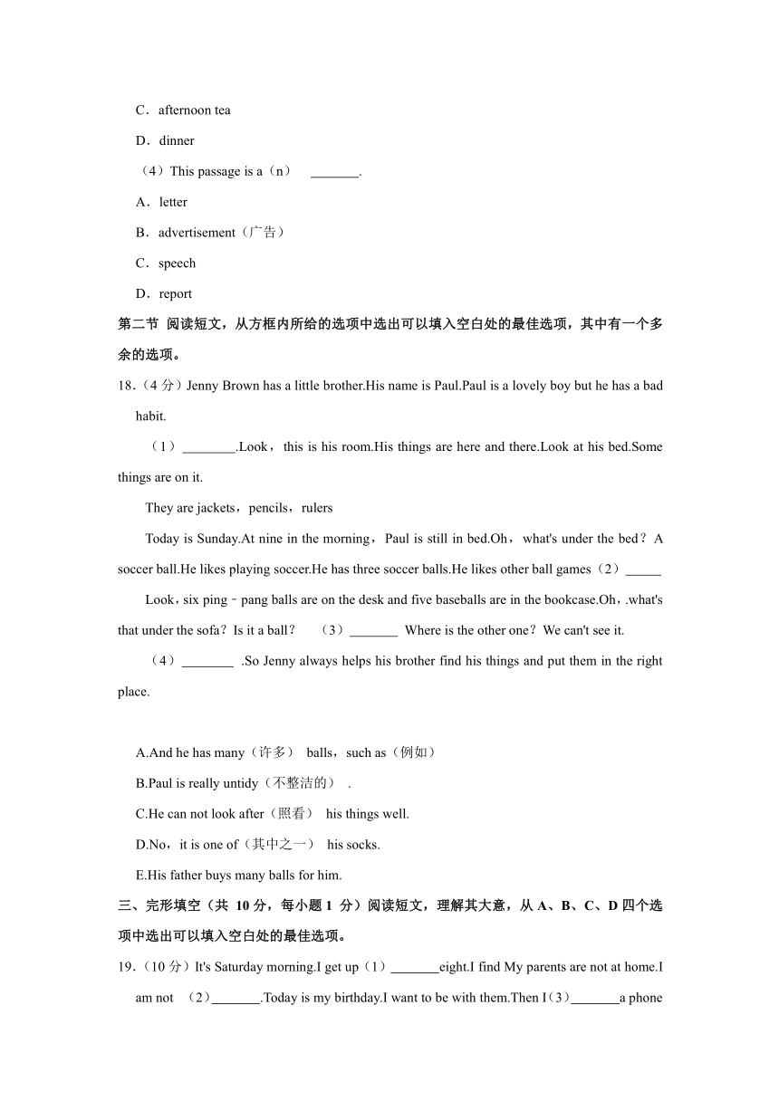 辽宁省葫芦岛市连山区2023-2024学年七年级上学期期末英语试卷（含解析）