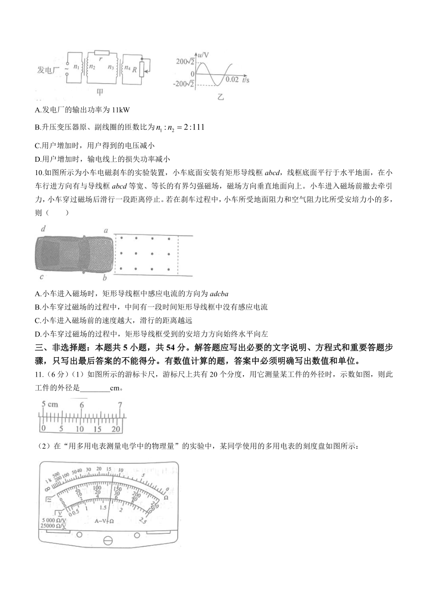 河北省张家口市2023-2024学年高二上学期1月期末考试物理试题（含解析）