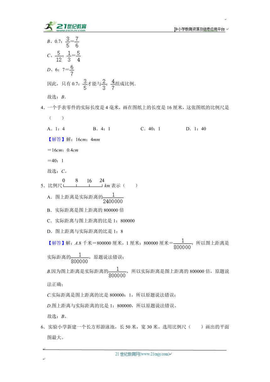 第2单元练习卷（单元测试）小学数学六年级下册 北师大版（进阶篇）（含答案）