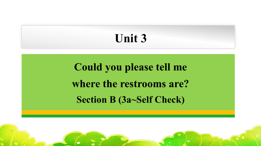 人教版九年级全一册Unit 3Could you please tell me where the restrooms are? Section B (3a~Self Check))课件 （共30张P