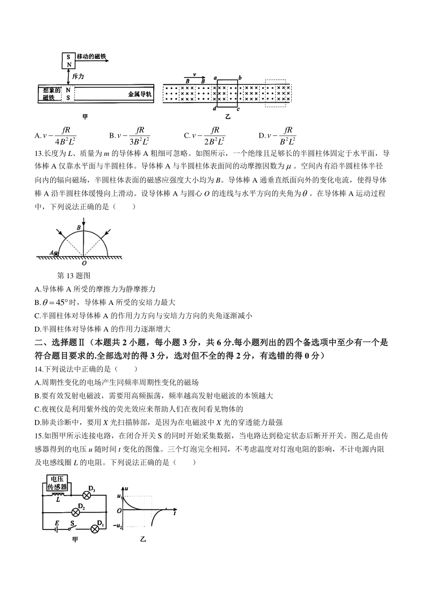 浙江省宁波市慈溪市2023-2024学年高二上学期1月期末测试物理试题（含答案）