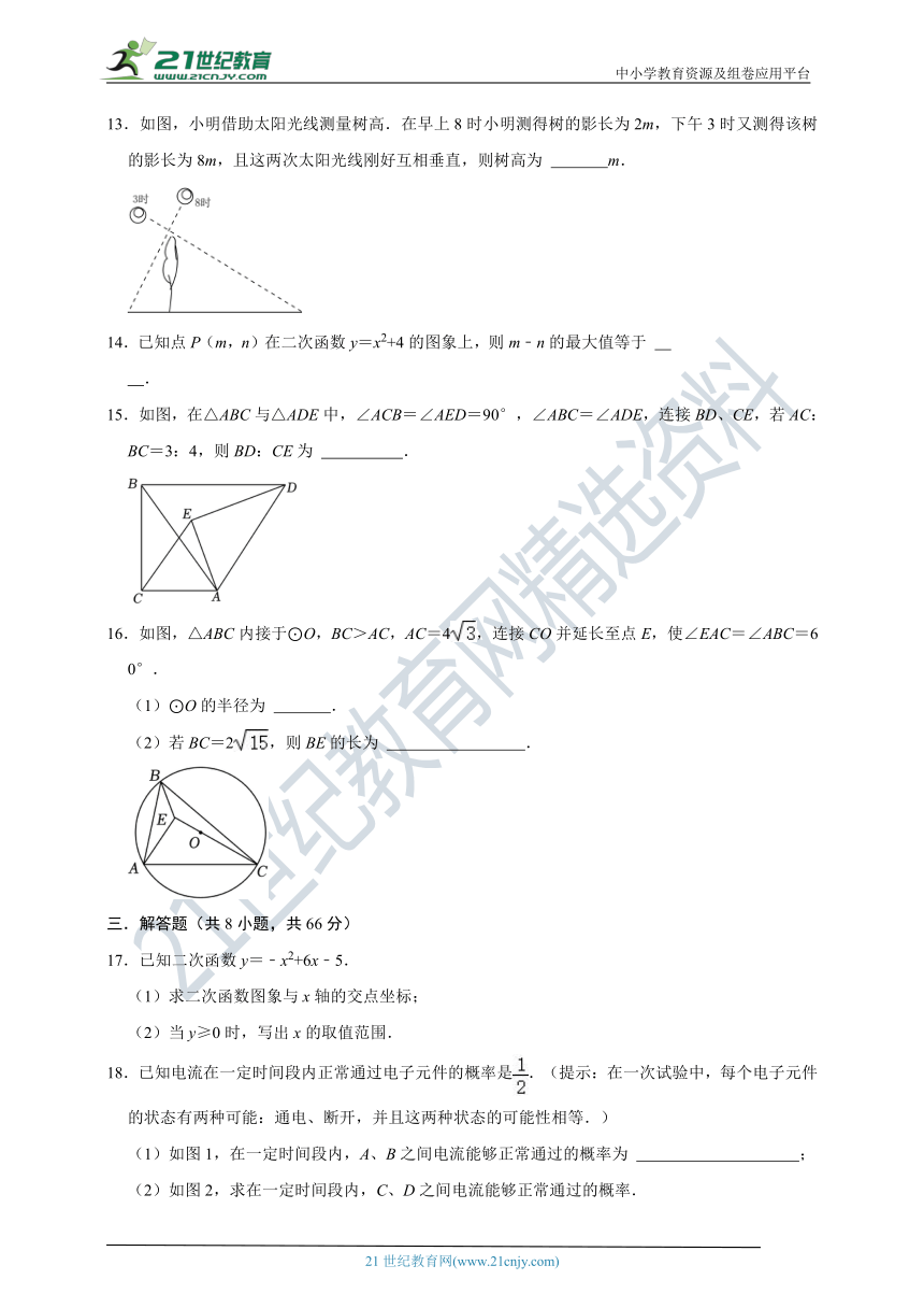 2023-2024学年第一学期九年级数学期末模拟试卷（3）（含解析）