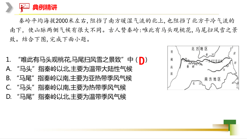 【推荐】湘教版八年级地理下册5.2 南方地区 课件 (共30张PPT)