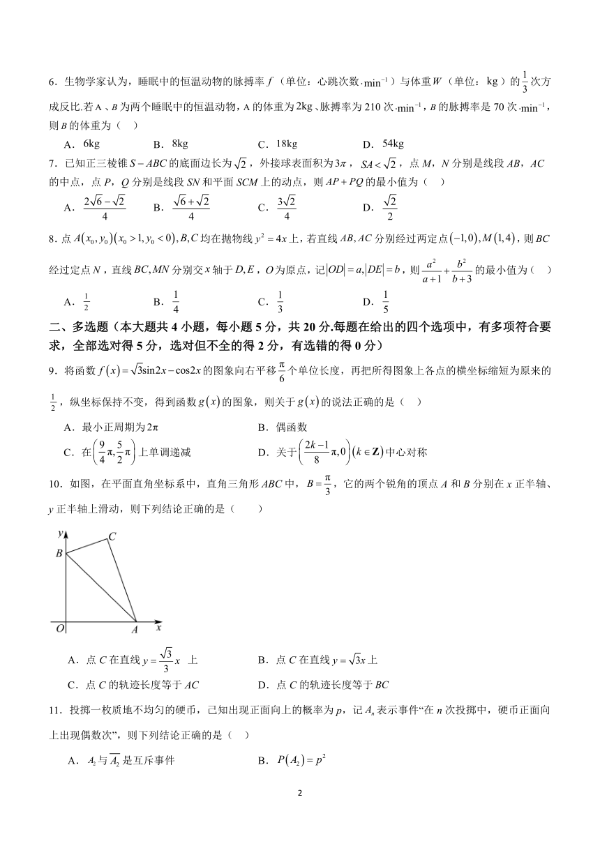 广东省广州市重点中学2023-2024学年高三上学期第一次调研数学试题（含解析）