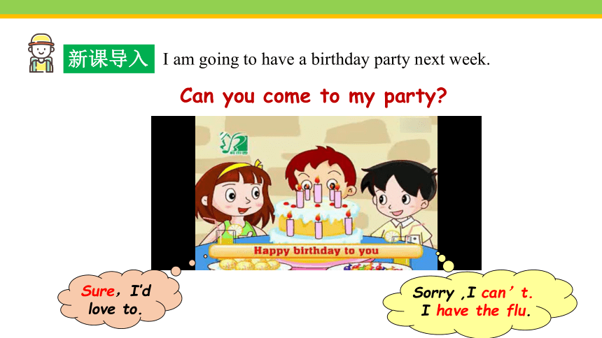 Unit 9 Can you come to my party? Section A (1a~1c) 课件(共30张PPT)