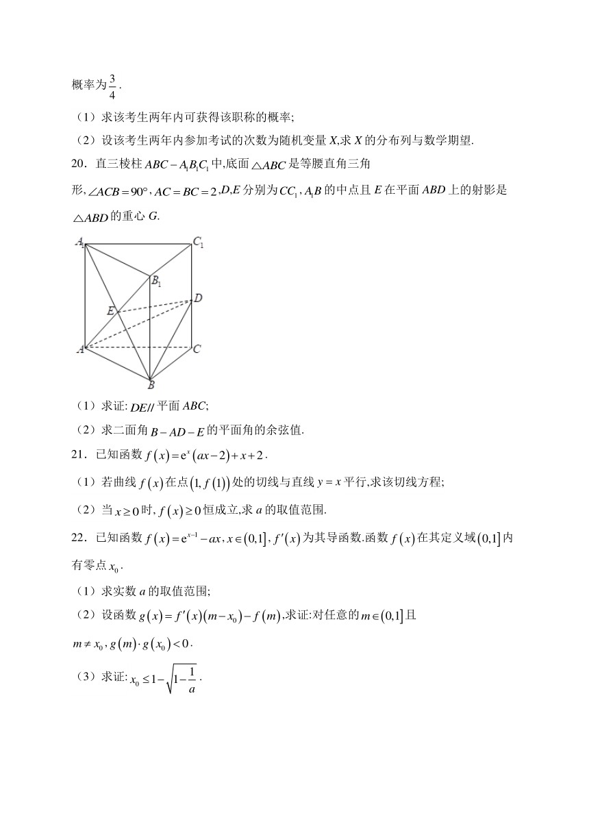 辽宁省实验中学2024届高三上学期期中阶段测试数学试卷(含答案)